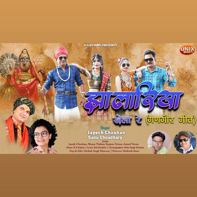 Sanu Choudhary