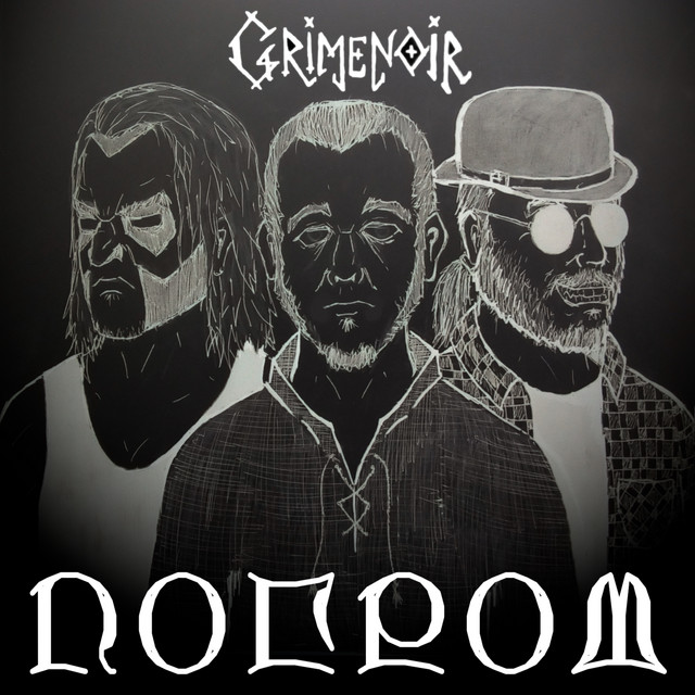 Обкладинка: Погром — Grimenoir