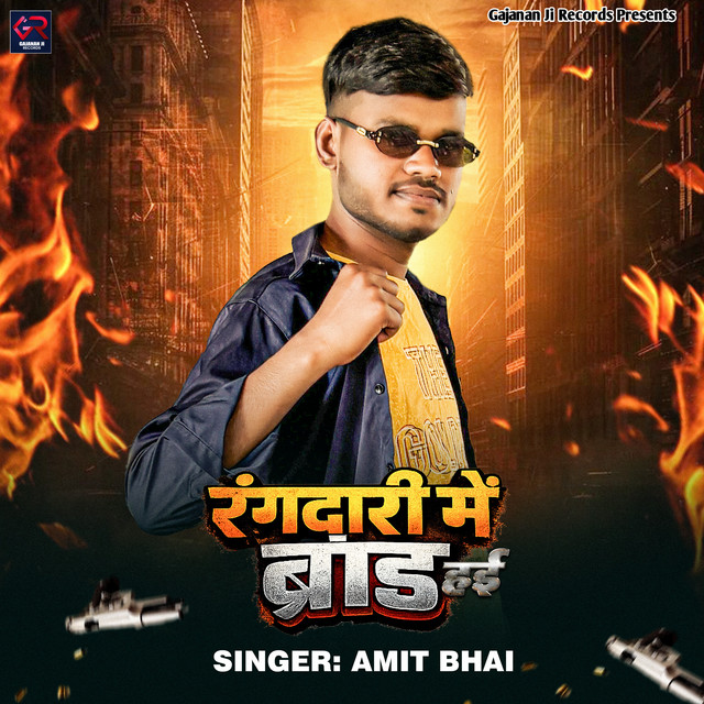 Rangdari Me Brand Hayi