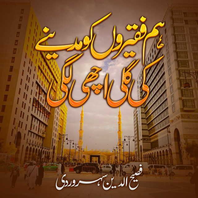 Madine Ki Gali Achi Lagi cover art