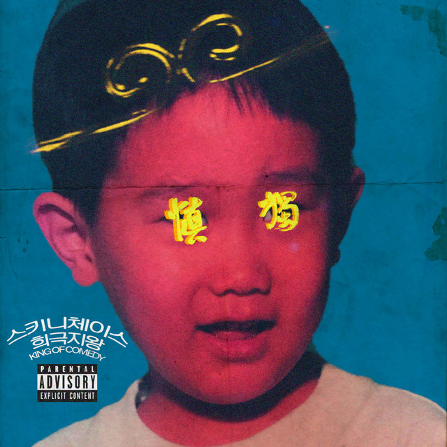 King of Comedy cover art