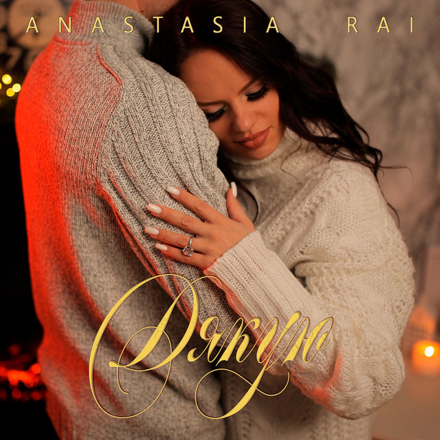 Обкладинка: Дякую — Anastasia RAI