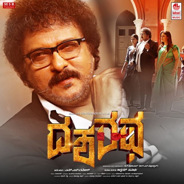 Jagava Belaguva cover art