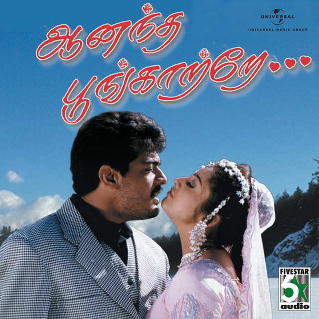 DEVA, Sabesh & Vairamuthu - Udhayam Theatre (From "Ananda Poonkaatrae")