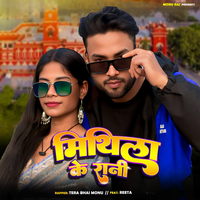 Monu Raj