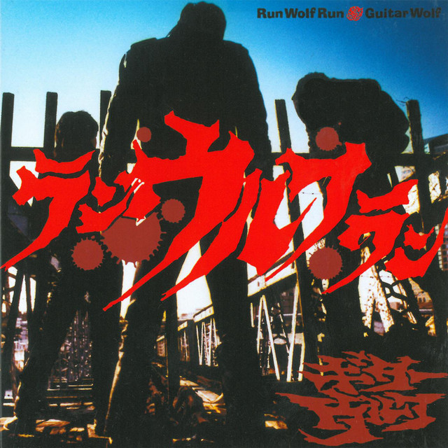 Run Wolf Run cover art