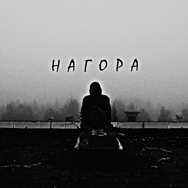 Ра… свет cover art