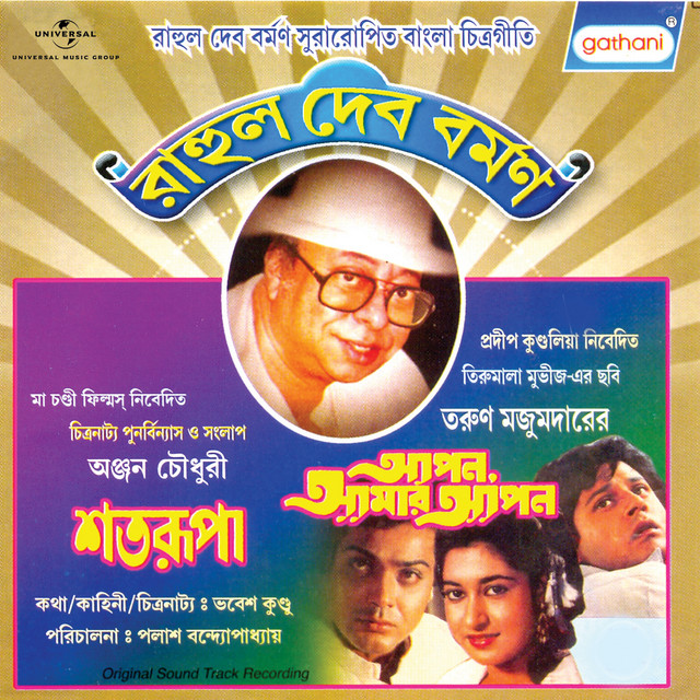 Satarupa-Apon Amar Apon - Album by Amit - Ramanuj | Spotify