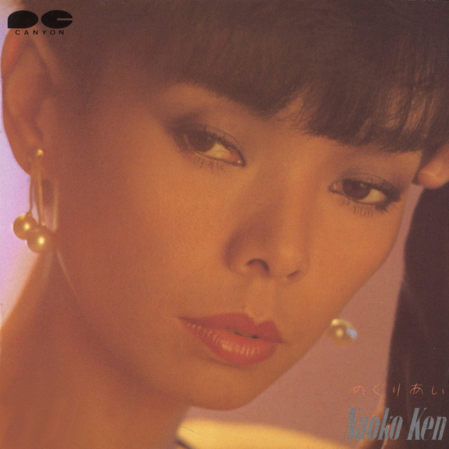 めぐりあい cover art