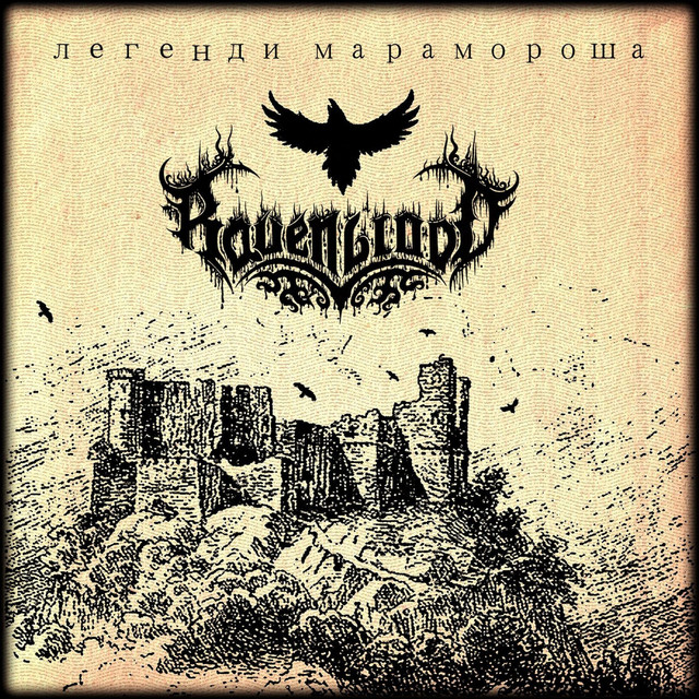 Cover art for Ravenblood — Легенди марамороша