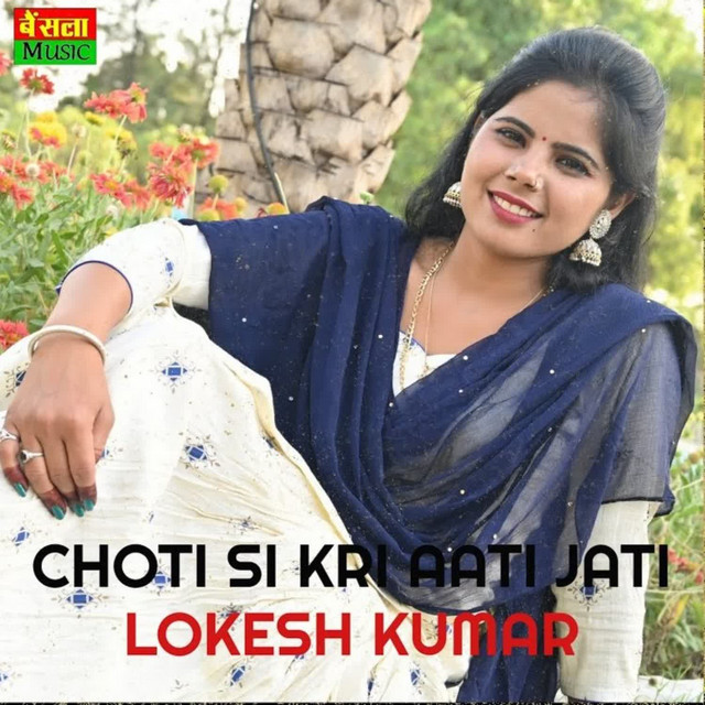 Choti Si Kri Aati Jati
