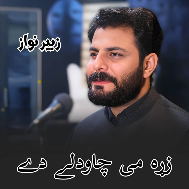 Zra Me Chawdaly Dy album image