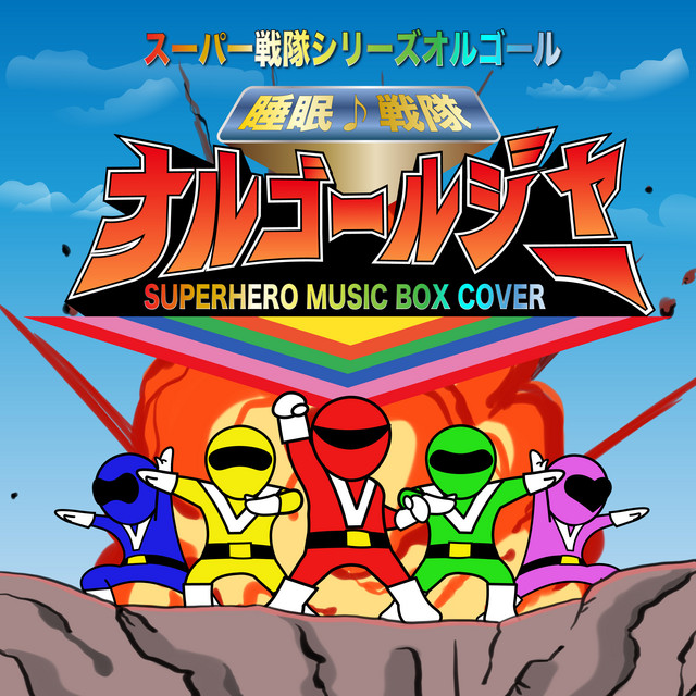 Lady Lady オルゴール　少年隊