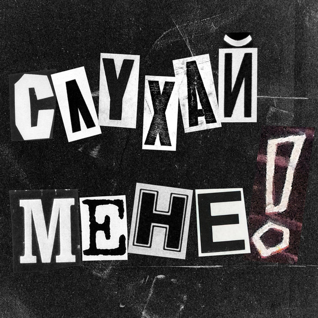 Обкладинка: Дзвінки — МОРСЬКА ХВОРОБА