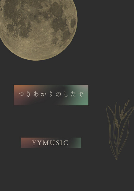 YYMUSIC