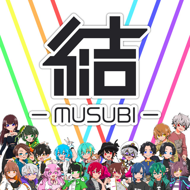 結 -MUSUBI- ‑「Single」by ぐるたみん | Spotify