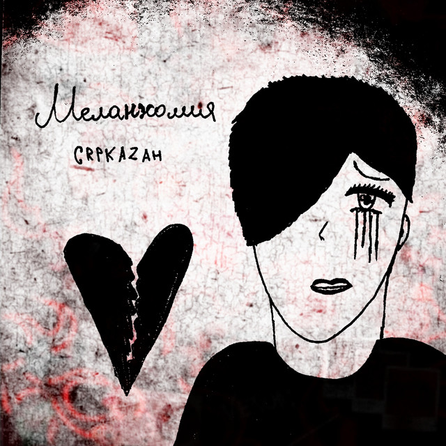 Спермопулемёт