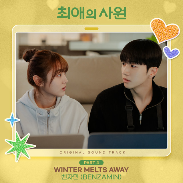 My Bias, My Boss, Pt. 4 (Original Soundtrack)