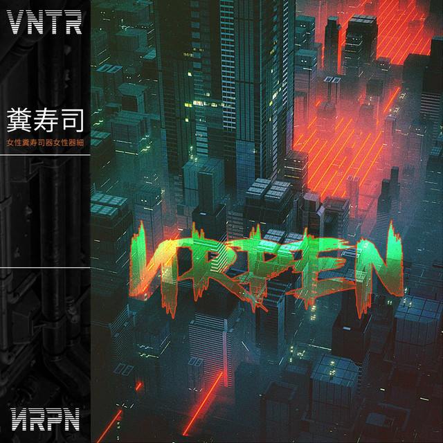 Обкладинка Vnature — И R P E N