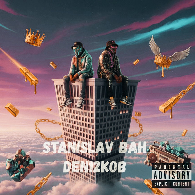 Обкладинка DEN12KOB — LOVE IS ...