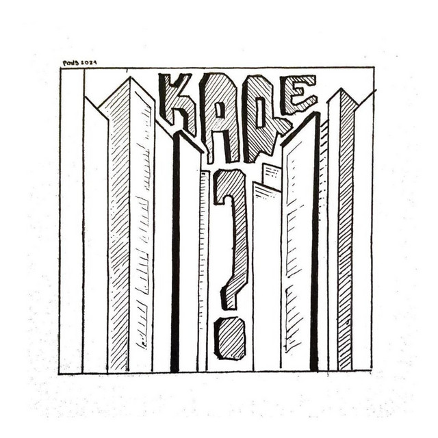 Kade? cover art