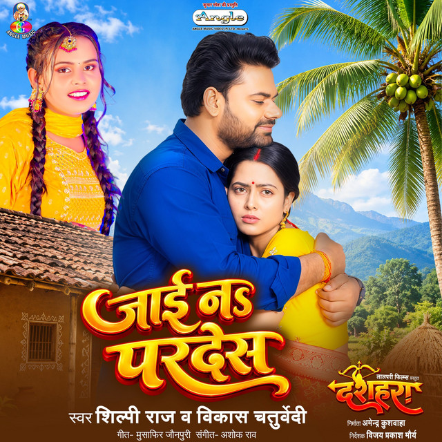 Jayi Na Pardesh (from ''Dashahara'') album image