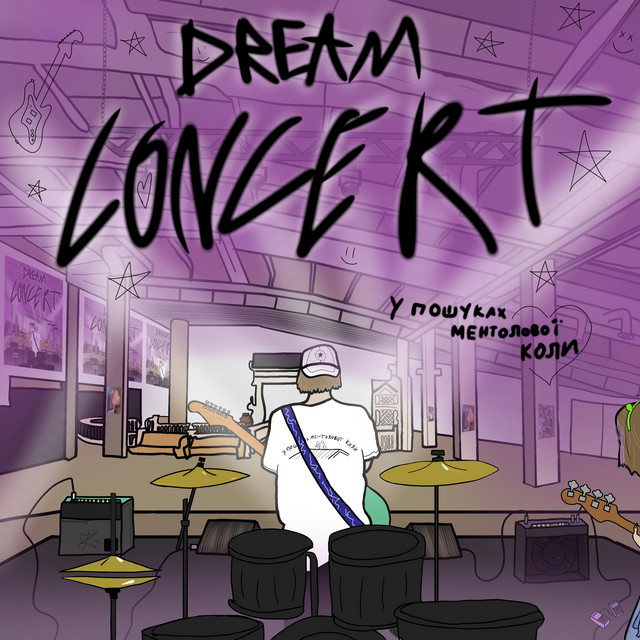 Cover art: Dream Concert — У пошуках ментолової коли