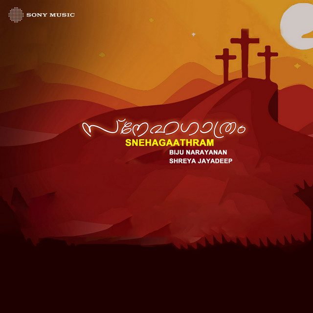 Snehagaathram by Sreya Jayadeep