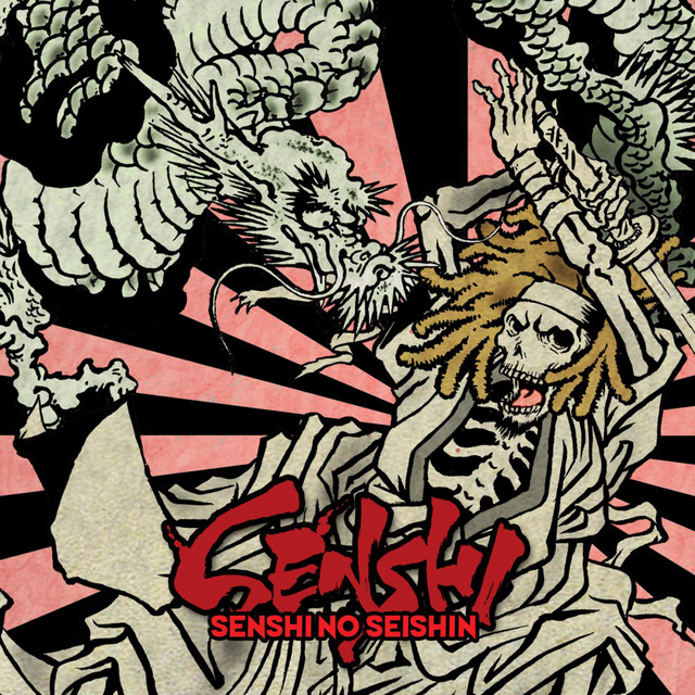 Senshi No Seishin cover art