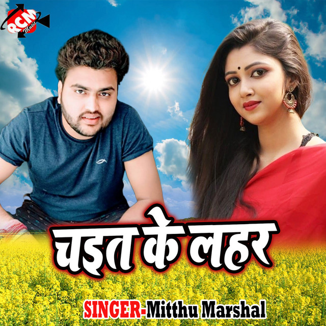 Chait Ke Lahar cover art