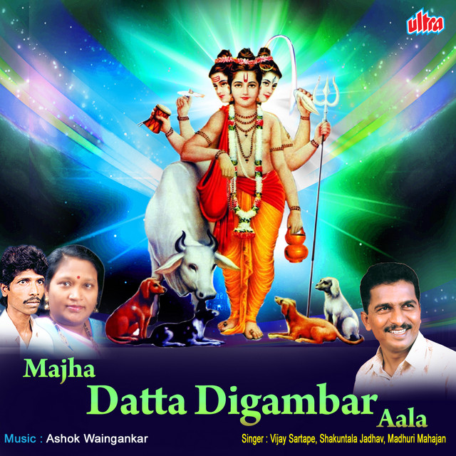 Majha Datta Digambar Aala cover art