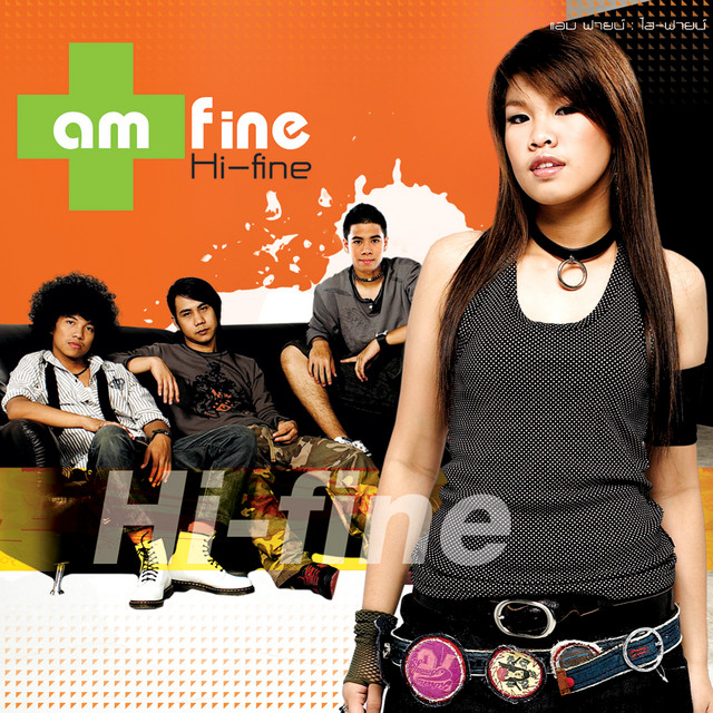 Hi Fine cover art
