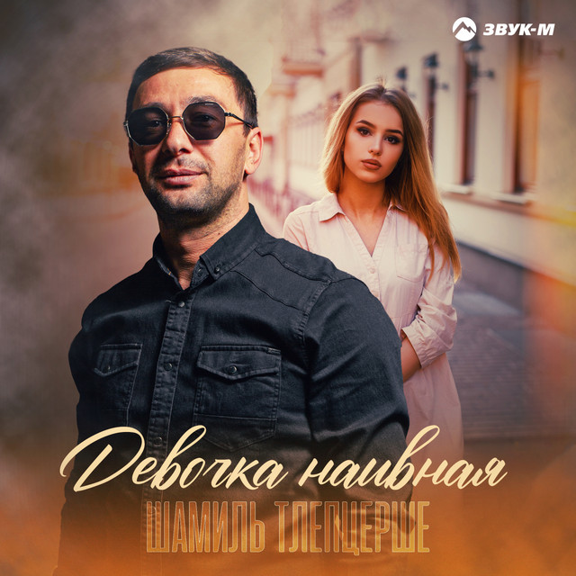 Наивная девушка хендай