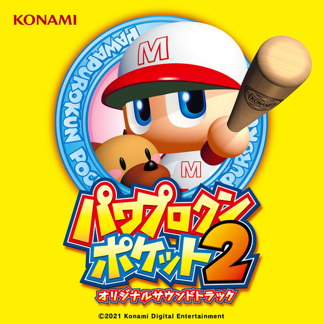 サクセス戦争編 オープニング Song And Lyrics By パワポケサウンドチーム Spotify