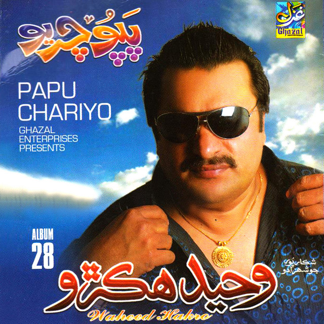 Waheed Hakro - Album by Waheed Hakro | Spotify