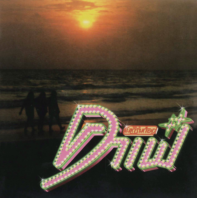 Café cover art