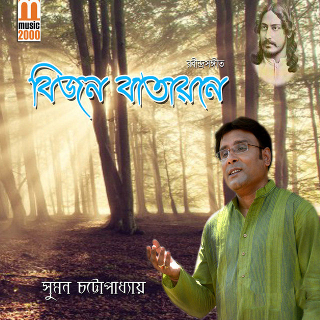 Bijon Batayone cover