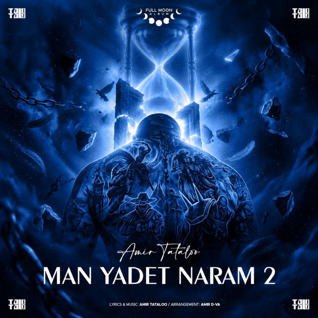 Cover of Man Yadet Naram 2