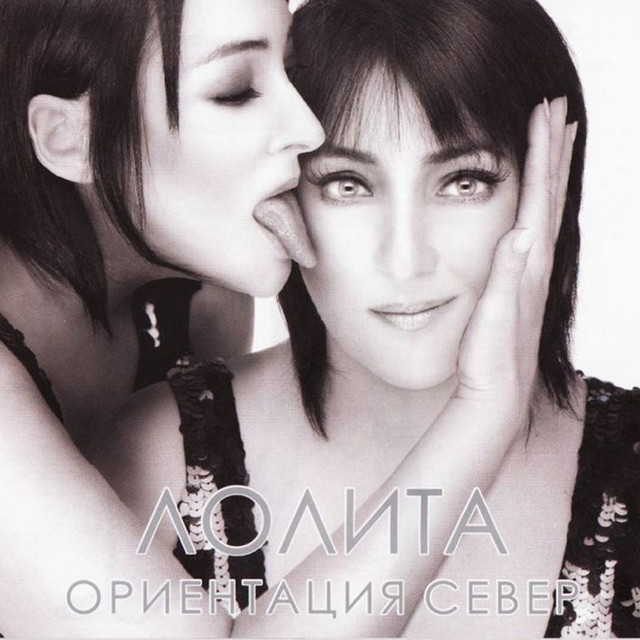 Ориентация север cover art