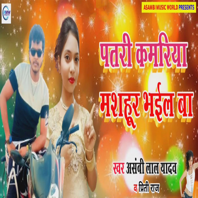 Asambi Lal Yadav