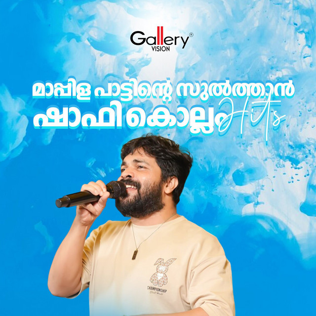 Cover of Mapila Pattinte Sulthan Shafi Kollam Hits by Manaf Ali