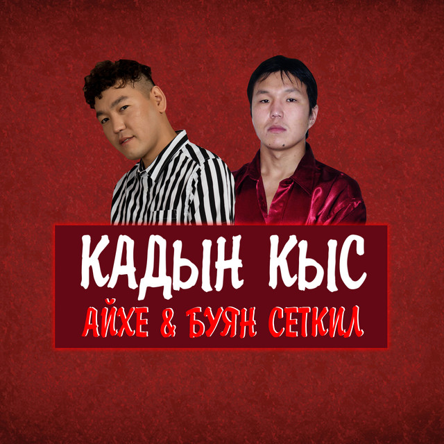 Кылагар машина буян сеткил