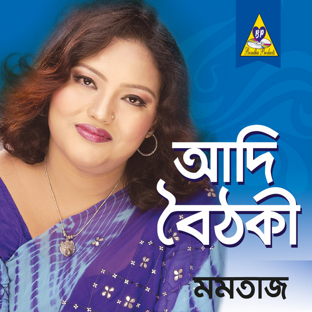 Adi Boithaki cover art
