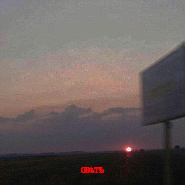 не забудь, забуду cover art