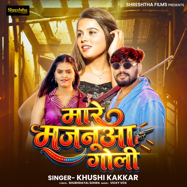Maare Majanuaa Goli album image