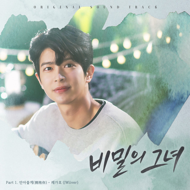 채가호
