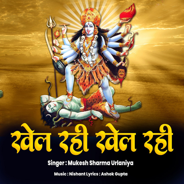 Khel Rahi Khel Rahi - Single by Mukesh Sharma Urlaniya | Spotify