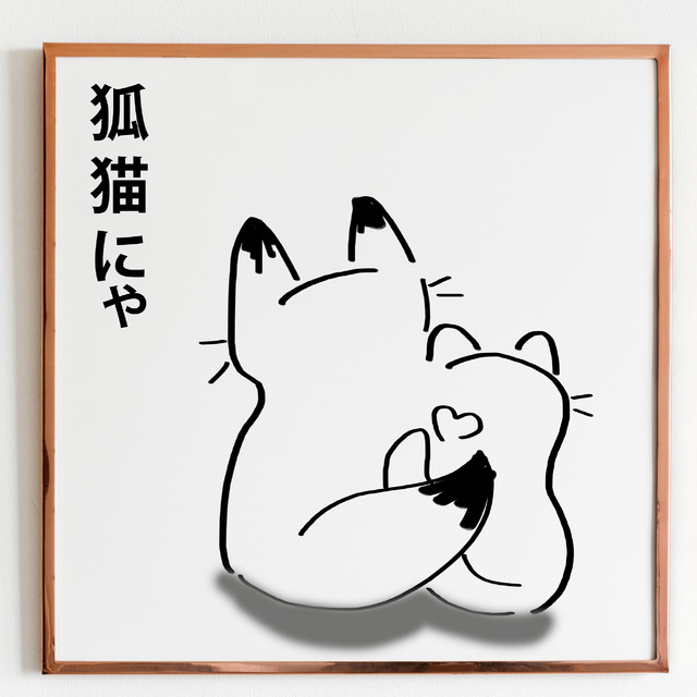 Cover art: Kitsune & Neko — Struni