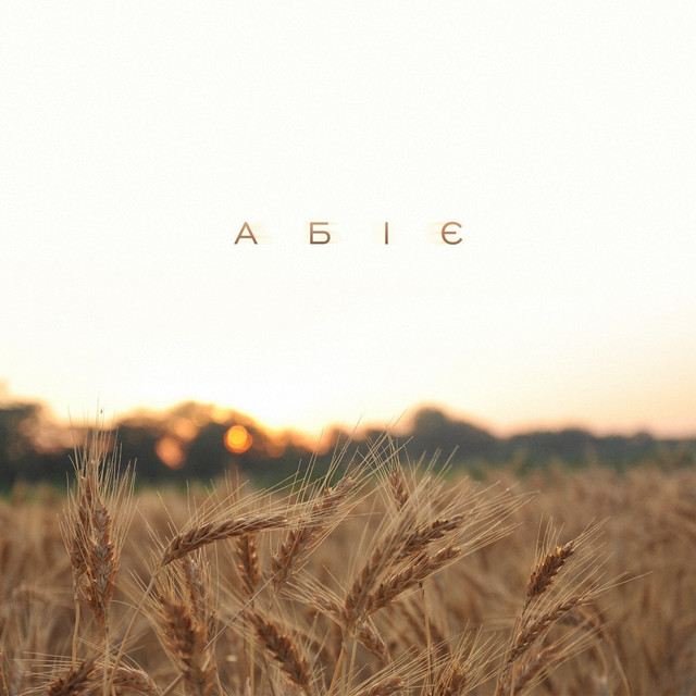 Про Любов cover art