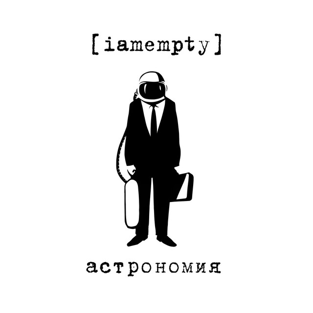 астрономия cover art